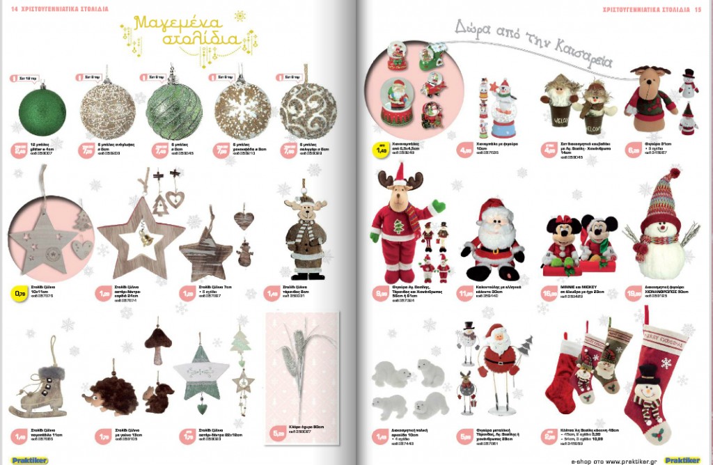 XmasCatalogue_Decoration