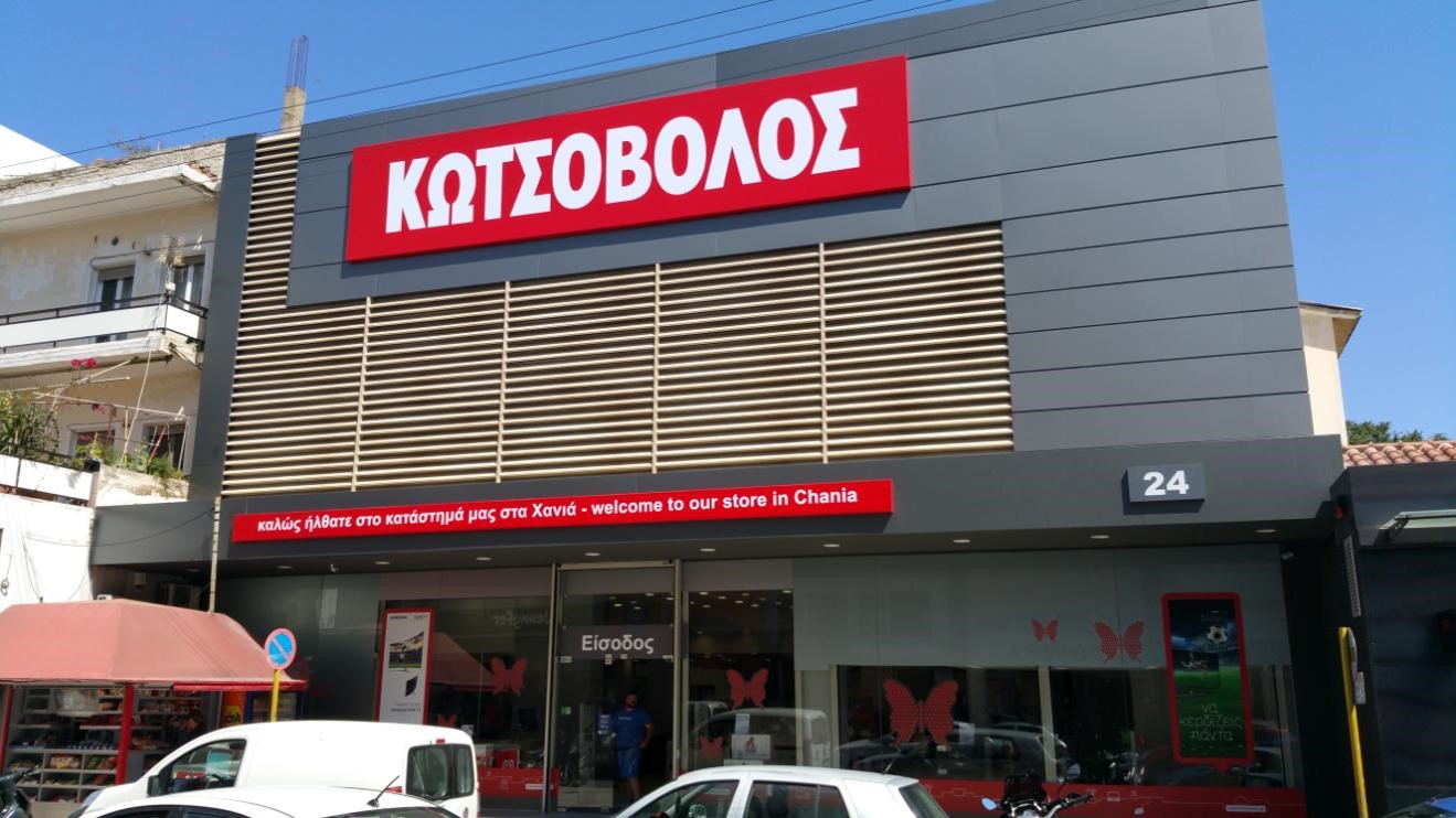 ΚΩΤΣΟΒΟΛΟΣ_ΧΑΝΙΑ