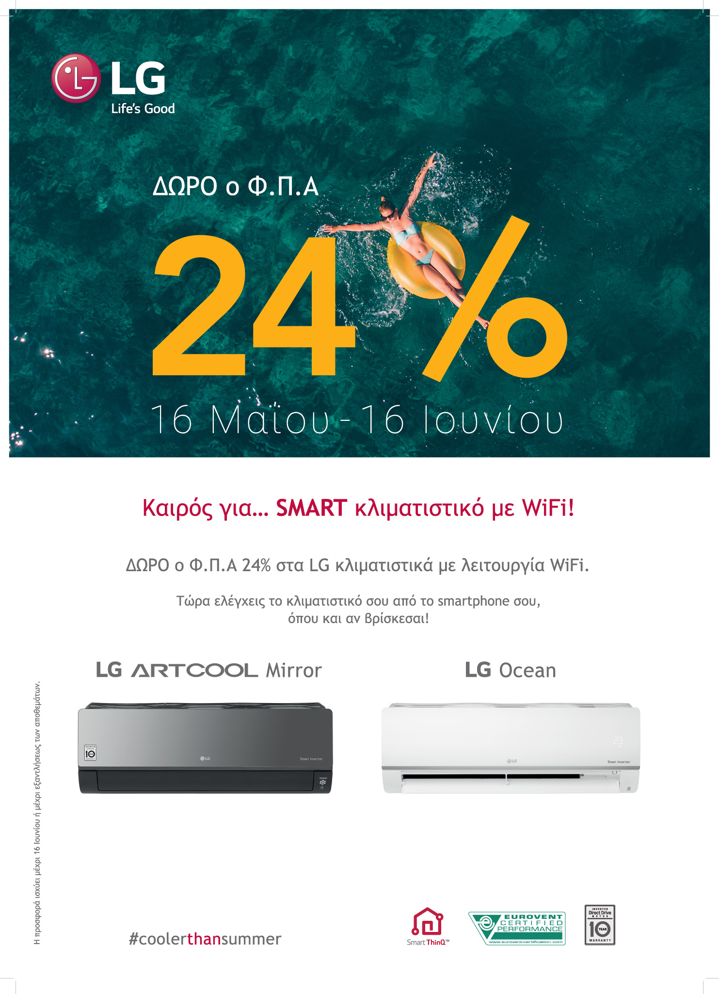 LG Wi-Fi RAC Promotion