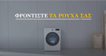 Δημιουργώντας βιώσιμες συνήθειες για τη φροντίδα των ρούχων με τις οικιακές συσκευές της LG