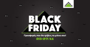 Βρες φανταστικές Black Friday τιμές έως και -70% κάτω, μόνο στη LEROY MERLIN!