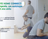 COSMOTE Home Connect: Νέα αποκλειστική υπηρεσία, για καλύτερο Internet στο σπίτι