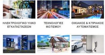 ELECTROEXPO: Η συνέχεια των εκθέσεων ELECTRONICA & INDELEX με διευρυμένη θεματολογία