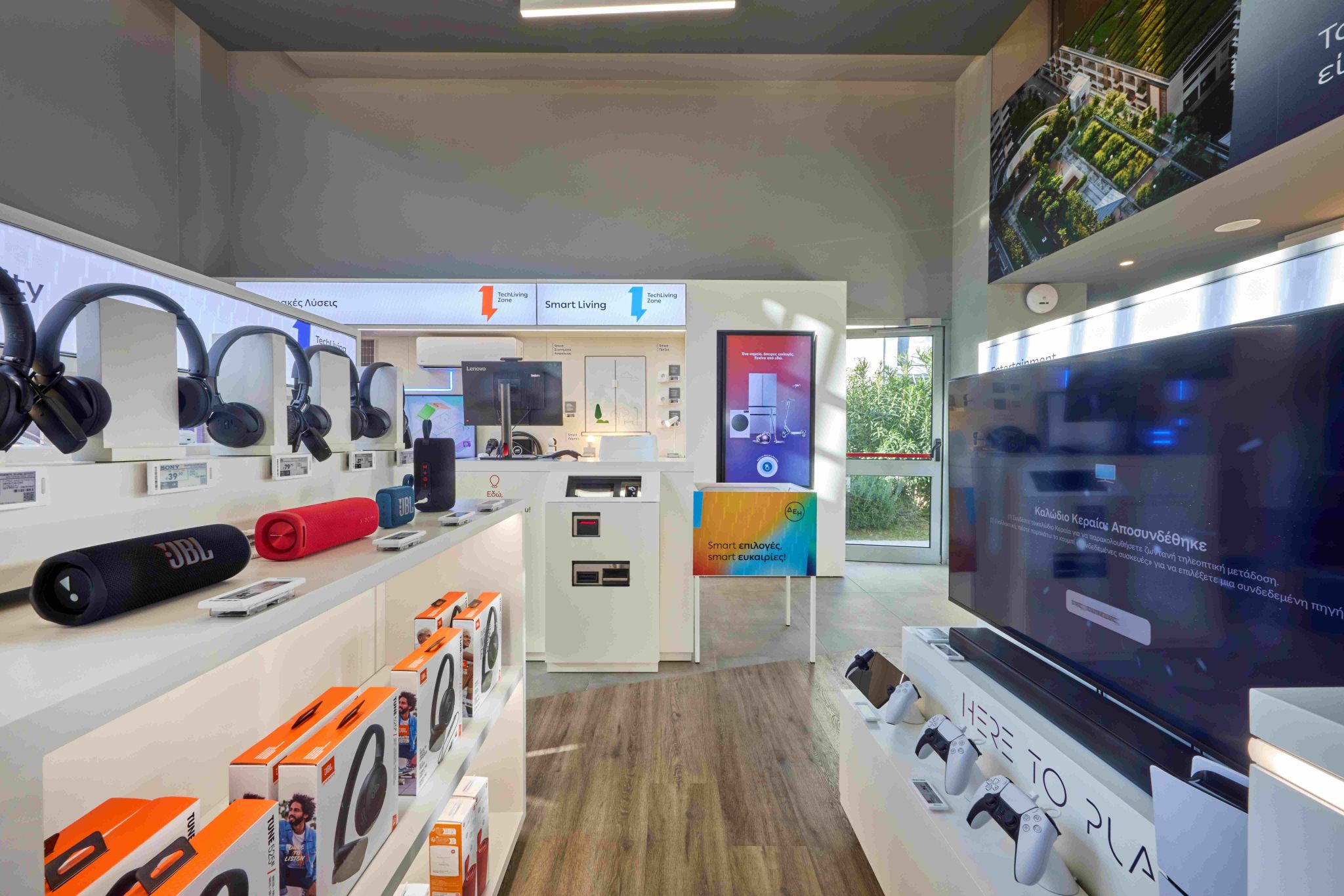 ΔΕΗ TechLiving Zone