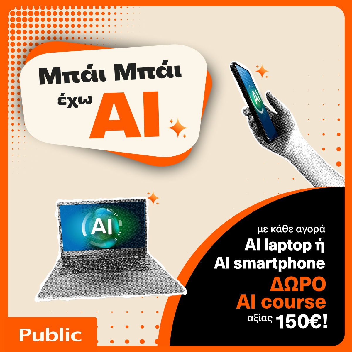 Public AI