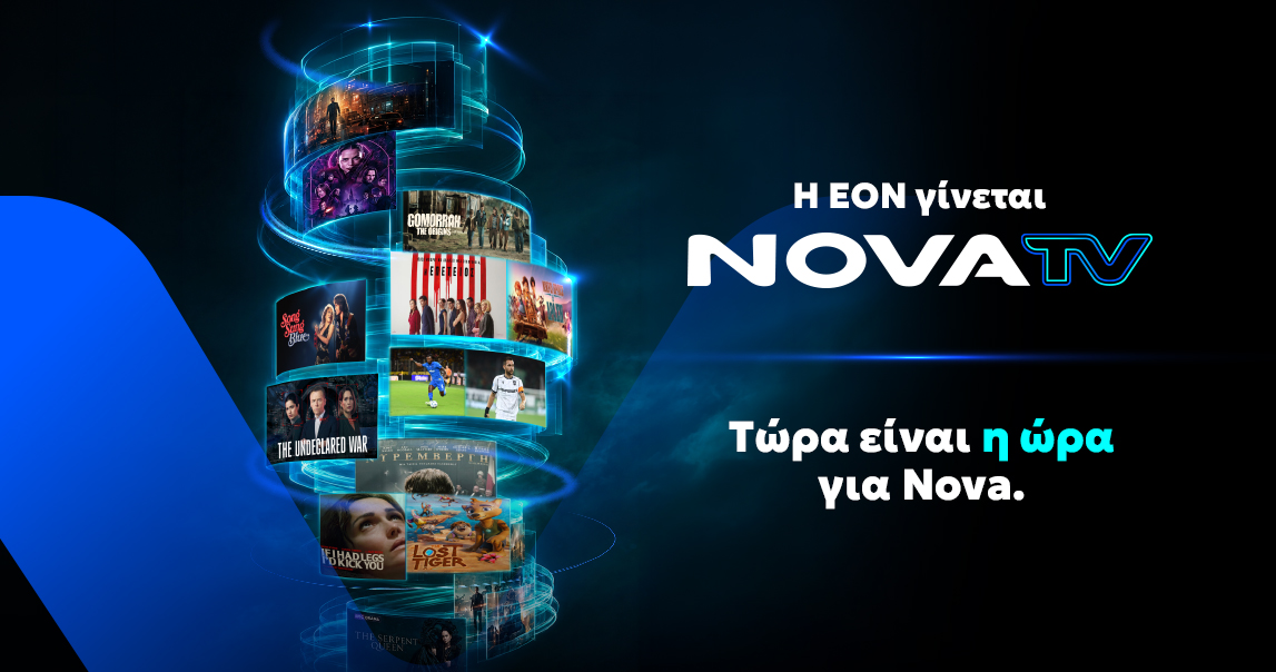 EON Nova TV