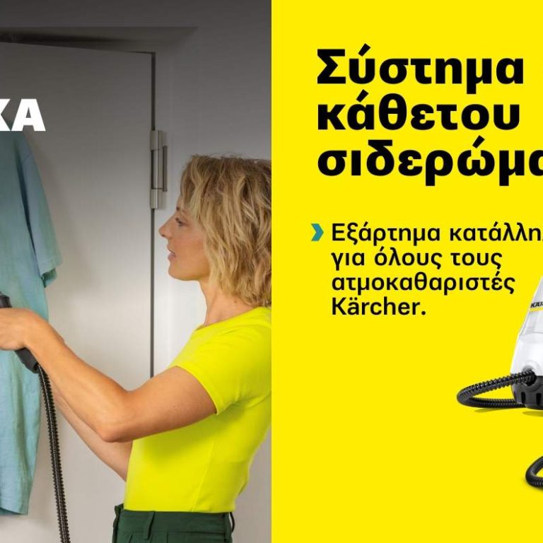 2024.07.08_DT_Systima Atmou Kathetou Sideromatos_2