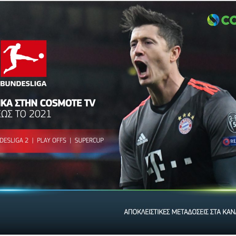 COSMOTETV_Bundesliga_Exclusive_2018-2021