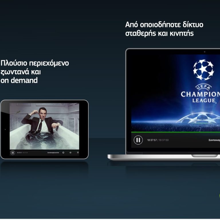 Cosmote TV GO 1