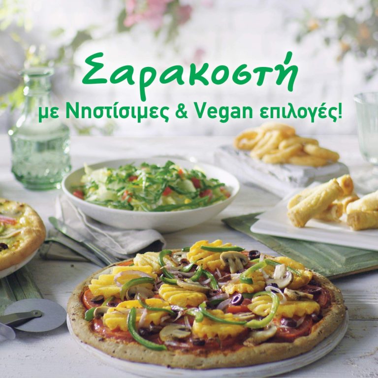 DELTIO-TYPOY-SARAKOSTANA_Final (1)