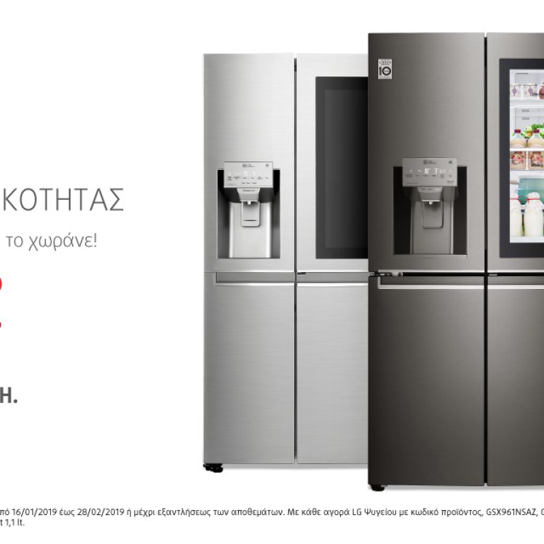LG Ref promo