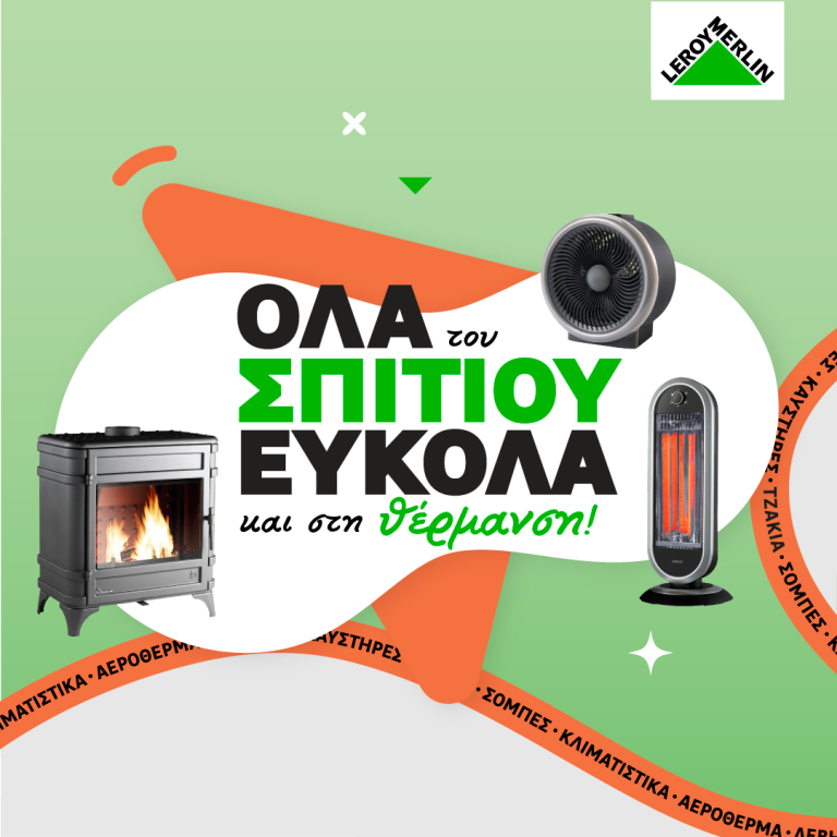 Leroy Merlin Heating