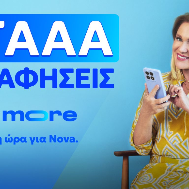 Nova More