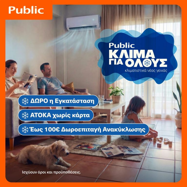 Public_Clima Campaign_1080x1080
