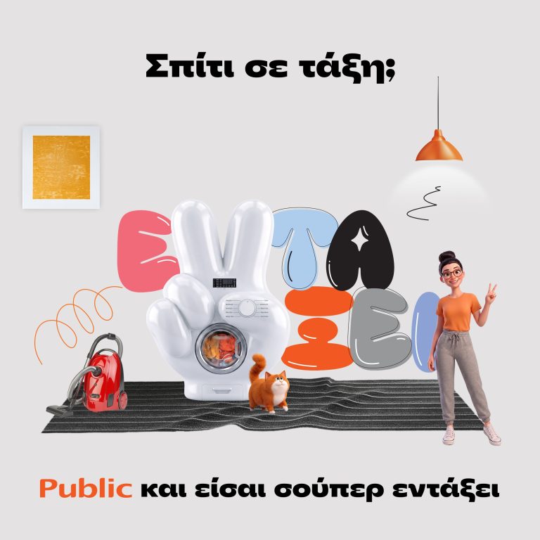 Public_Home Reset_1200x1200