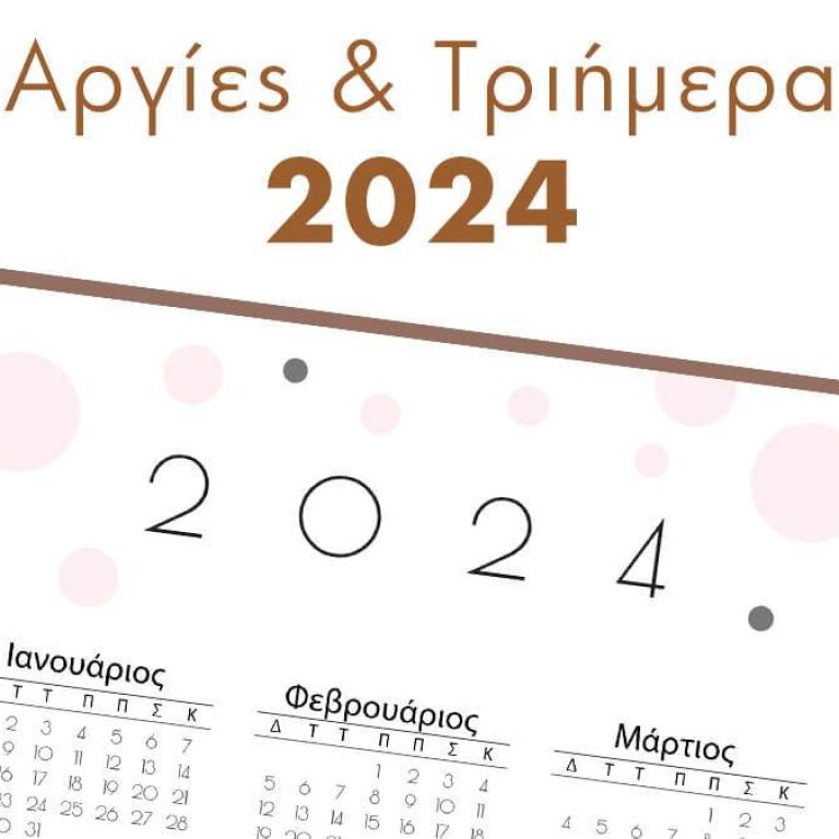 argies-triimera-2024-facebook