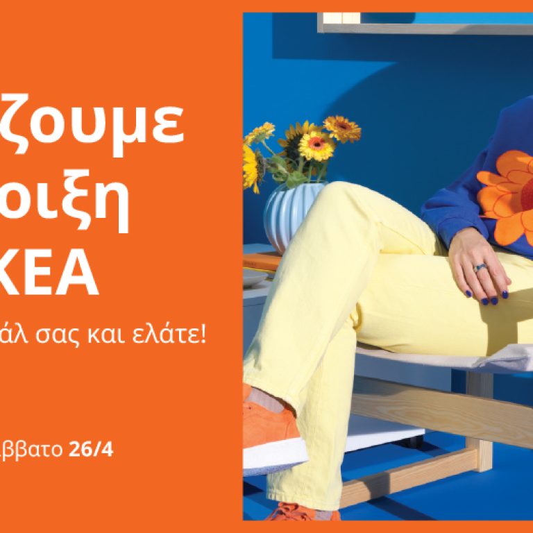 Celebrating Spring IKEA 25.4 - 26.4